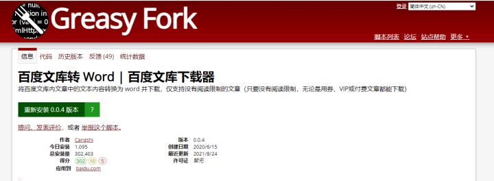 百度文庫(kù)怎么免費(fèi)下載文檔？