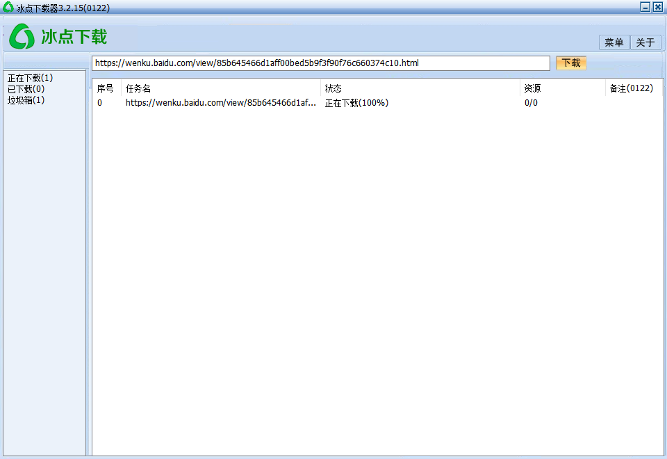 百度文庫(kù)怎么免費(fèi)下載文檔？
