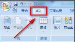 Word頁碼怎么從第二頁開始設置為1？