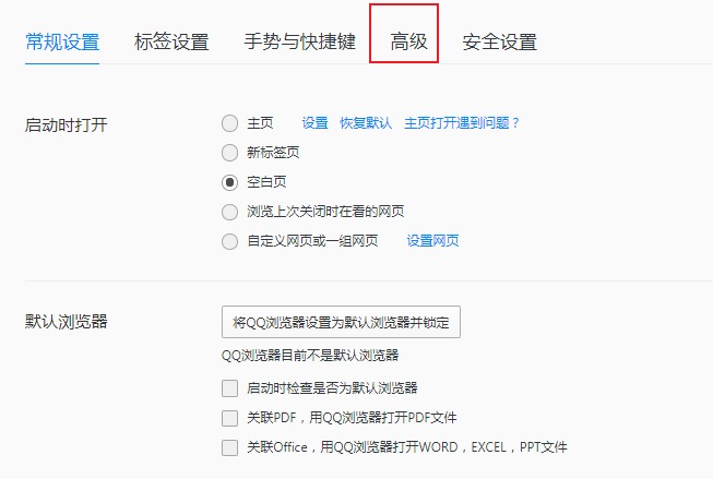 qq瀏覽器怎么禁用JS