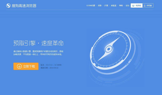 搜狗高速瀏覽器怎么自動攔截網頁彈窗