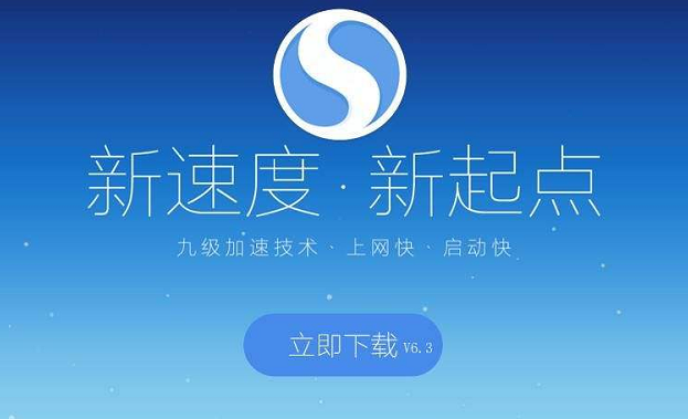 搜狗高速瀏覽器怎么添加搜索引擎