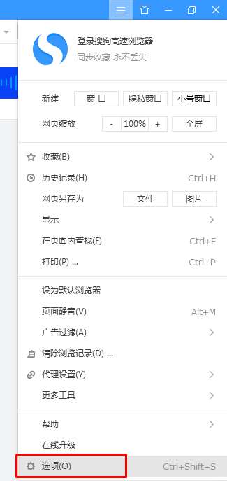 搜狗高速瀏覽器啟動(dòng)速度慢怎么解決