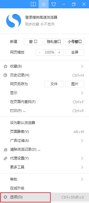 搜狗高速瀏覽器不顯示收藏欄怎么辦