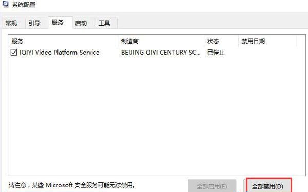 Win10 20H2開機(jī)微軟標(biāo)不停轉(zhuǎn)圈怎么處理？