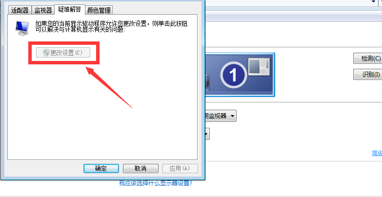Win7硬件加速在哪？win7系統硬件加速設置