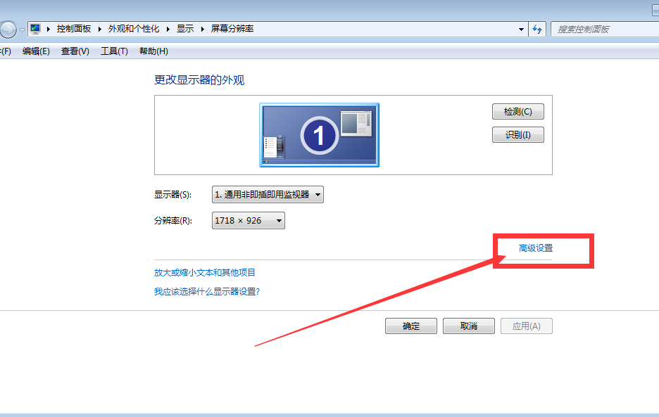 Win7硬件加速在哪？win7系統硬件加速設置
