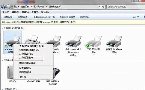 Win10系統更換網絡后連不上網絡打印機怎么辦？