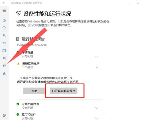Win10wifi功能沒了怎么恢復(fù)？