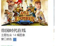 Win8怎么更換主題？Win8更換桌面主題的方法