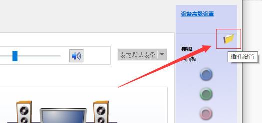Win10外接音響沒(méi)聲音怎么處理？