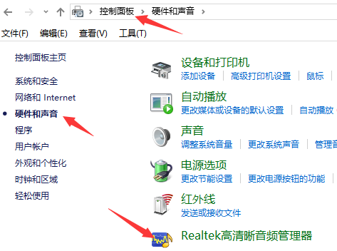 Win10外接音響沒(méi)聲音怎么處理？