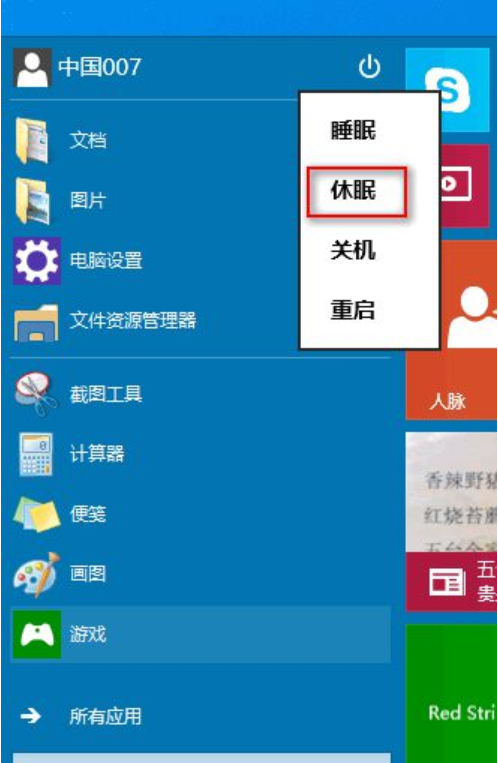 Win10關機快捷鍵都有哪些？Win10關機快捷鍵教學