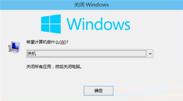 Win10關機快捷鍵都有哪些？Win10關機快捷鍵教學