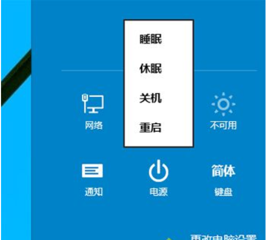 Win10關機快捷鍵都有哪些？Win10關機快捷鍵教學