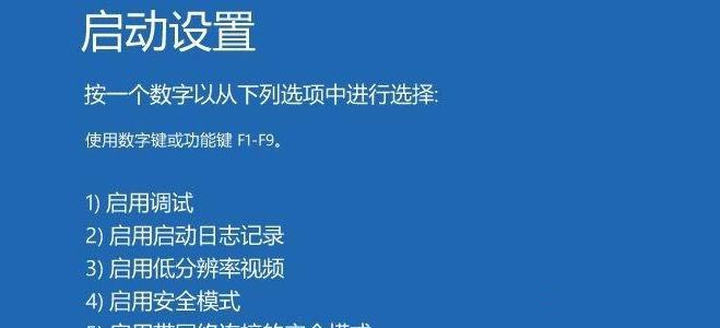 Win10怎么進(jìn)入VGA模式？