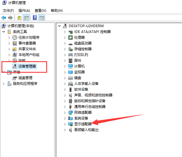 Win10系統顯卡驅動安裝失敗怎么辦？