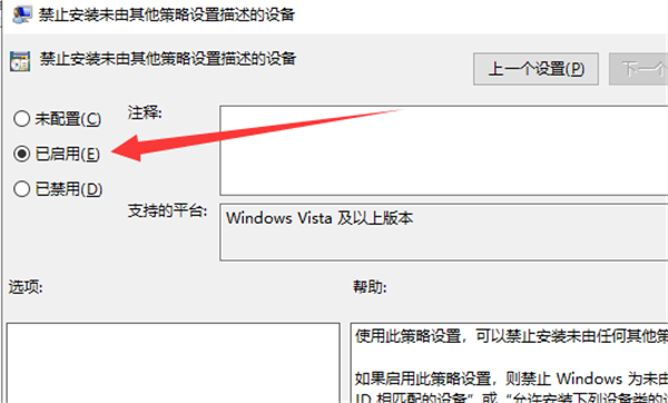Win10系統顯卡驅動安裝失敗怎么辦？