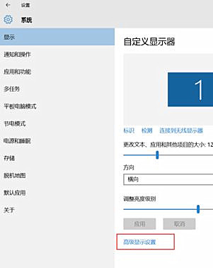 Win10軟件界面顯示模糊怎么辦？