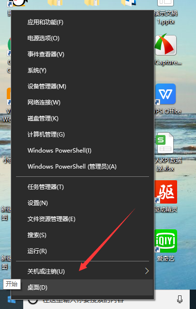 Win10系統如何調回正常桌面？