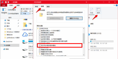 Windows10系統如何徹底關閉所有廣告？