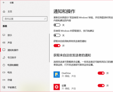 Windows10系統如何徹底關閉所有廣告？