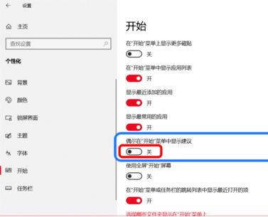 Windows10系統如何徹底關閉所有廣告？