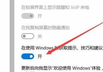 Win10系統通知中心怎么永久關閉廣告？