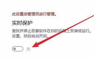 Win10實時保護關不掉怎么辦？