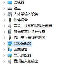 Win10專業版如何設置鎖屏后不斷網？超詳細的圖文教程
