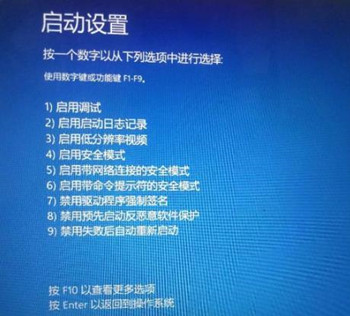 Win10最后一次正確配置在哪里？怎么啟動？