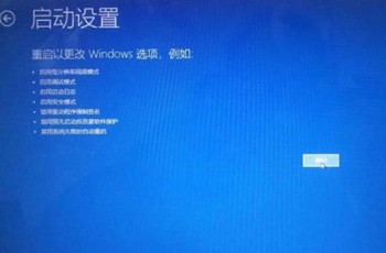 Win10最后一次正確配置在哪里？怎么啟動？