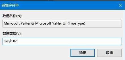 Win10怎樣更改系統字體？Win10系統字體更改方法