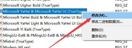 Win10怎樣更改系統字體？Win10系統字體更改方法