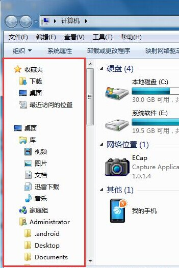 Win7如何顯示導(dǎo)航窗格
