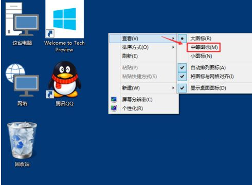 Win10系統如何修改桌面圖標大小？
