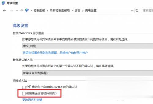 Win10更新后不能切換輸入法怎么解決？Win10更新后不能切換輸入法解決方法