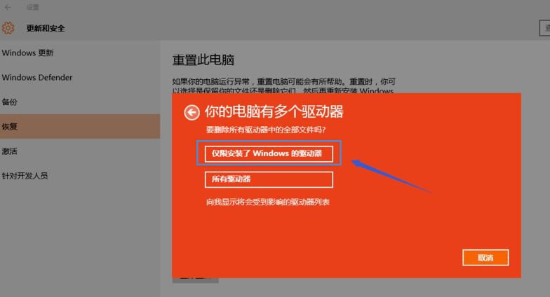 Win10 20H2重置電腦失敗怎么辦？