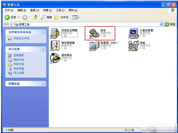 WinXP系統怎么關閉防火墻？WinXP系統關閉防火墻方法教學