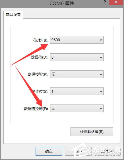 Win8系統如何使用超級終端連接華為交換機？