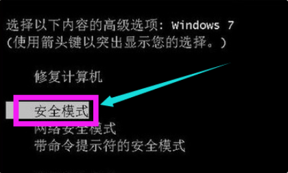 Win7系統電腦開機黑屏只有鼠標的解決辦法
