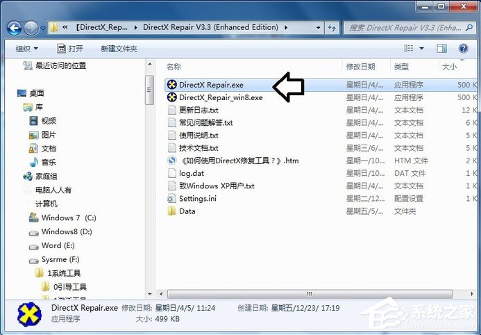 Win7系統(tǒng)explorer.exe應用程序錯誤怎么解決？