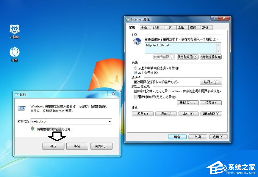 Win7系統(tǒng)explorer.exe應用程序錯誤怎么解決？