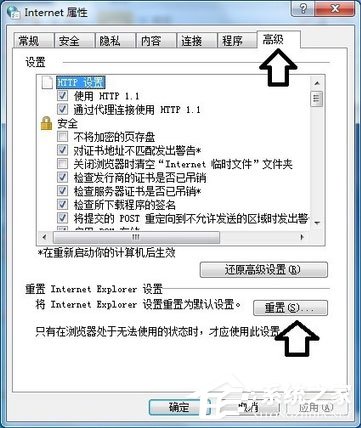 Win7系統(tǒng)explorer.exe應用程序錯誤怎么解決？