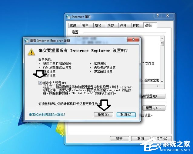 Win7系統(tǒng)explorer.exe應用程序錯誤怎么解決？
