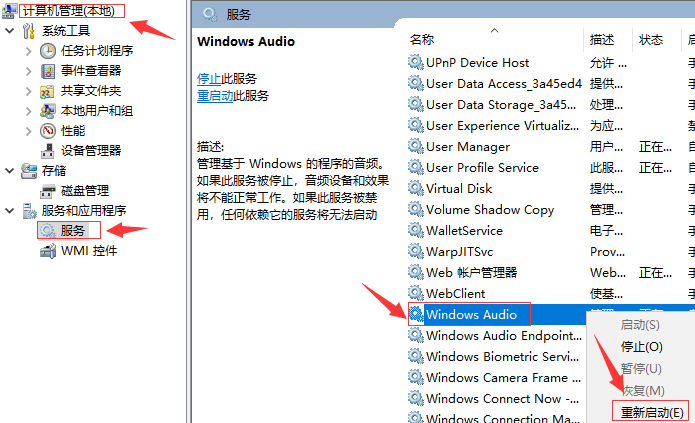 Win10 20H2更新后沒有聲音怎么回事？