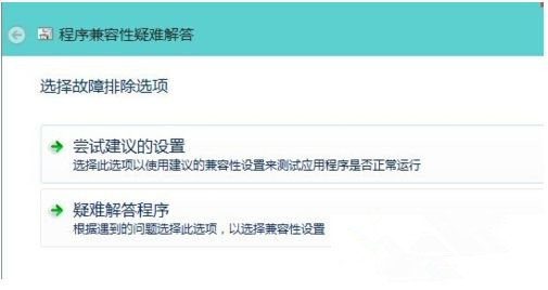 Win10 20H2系統(tǒng)打開(kāi)軟件提示不兼容怎么處理？