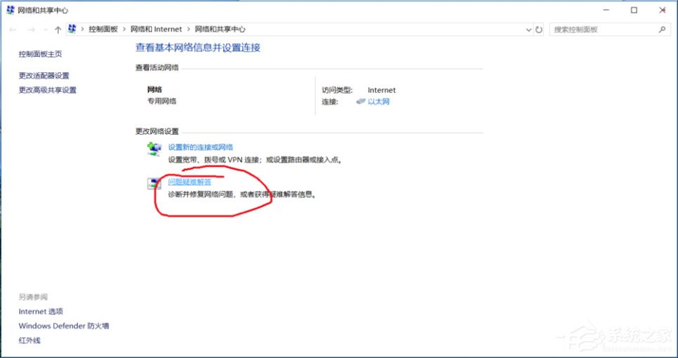 Win10 ipv6無網絡訪問權限怎么解決？