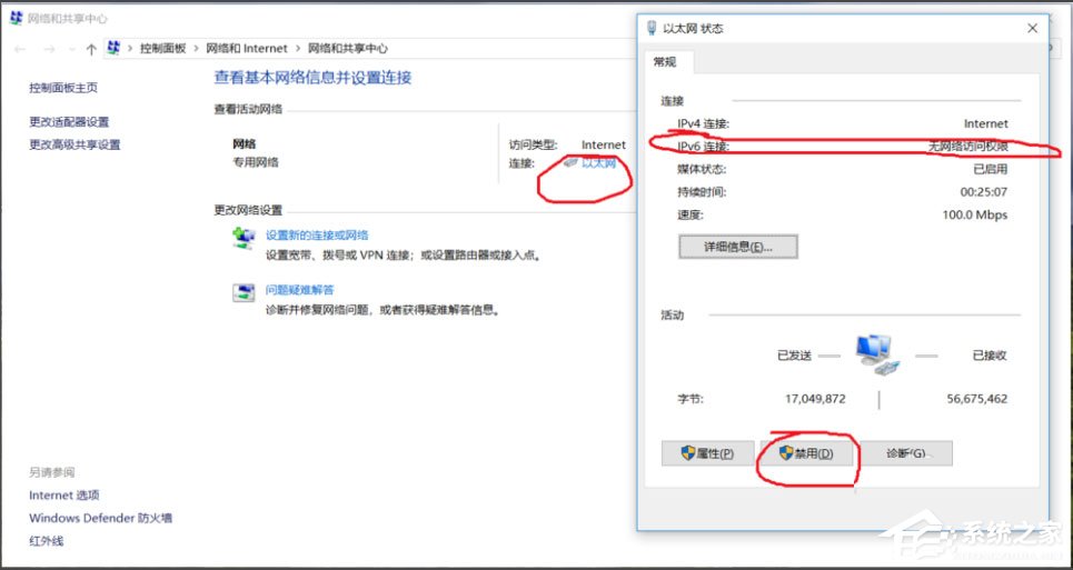 Win10 ipv6無網絡訪問權限怎么解決？