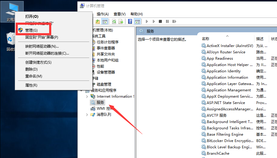 Win10推送消息怎么關閉？